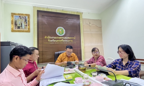 ประชุมหารือการจัดกิจกรรม “สานสัมพันธ์ 68 กระทรวงเกษตรและสหกรณ์ จังหวัดนครศรีธรรมราช”